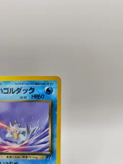 💥 1996 Pokemon Card Dark Golduck No 55 Base Japanese Vintage Pocket Monsters LP - Image 5