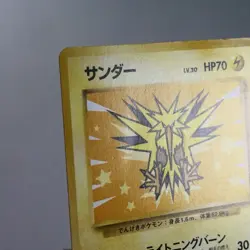MP) Zapdos No.145 ANA Promo Pokemon Card Japanese y336-2312 - Image 3