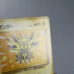 MP) Zapdos No.145 ANA Promo Pokemon Card Japanese y336-2312 - Image 4