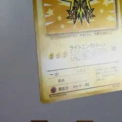 MP) Zapdos No.145 ANA Promo Pokemon Card Japanese y336-2312 - Image 5
