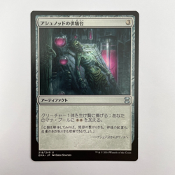 JAPANESE ASHNOD'S ALTAR ETERNAL MASTERS FOREIGN LP MTG - Image 1