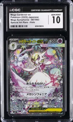 2025 POKEMON MEGA SYMPHONIA JPN SAR #087 MEGA GARDEVIOR EX CGC 10 GEM MINT - Image 1