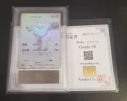 ARS 10 (PSA 10) 2025 POKEMON JPN SV11W-WHITE FLARE BW RARE #174 RESHIRAM EX - Image 1