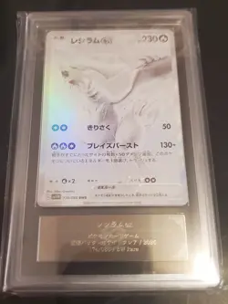ARS 10 (PSA 10) 2025 POKEMON JPN SV11W-WHITE FLARE BW RARE #174 RESHIRAM EX - Image 2