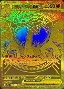 Inferno X Booster Box Case of 12 Japanese MEGA Pokemon ME2a US SELLER SHIPS NOW! - Image 4