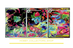 Pokemon Mega Brave m1L Japanese Bulbasaur Ivysaur AR Mega Venusaur SAR set - Image 1