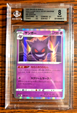 Gengar Holo #048 - BGS NM-MT 8 - 2022 Japanese VSTAR Universe - Pokemon TCG - Image 1