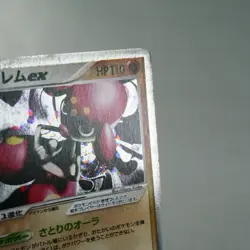 MP) Medicham ex 007/015 Deck Set 2005 Pokemon TCG Japanese z239-255 - Image 5