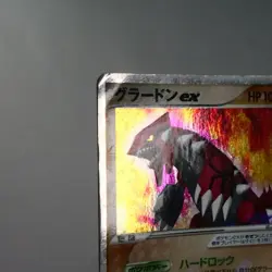 HP) Groudon ex 008/016 Deck Set 2006 Pokemon TCG Japanese z238-255 - Image 4