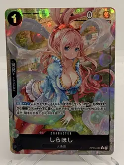 One Piece Japanese Awakening of the New Era OP05-082 Shirahoshi ALT ART PARALLEL - Image 1