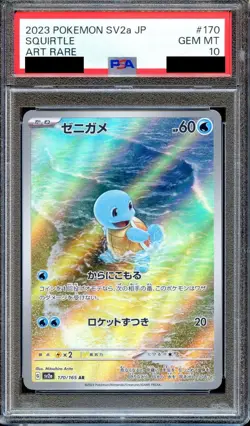 PSA 10 Squirtle 170/165 SV2a 151 Alt Art Rare Japanese Pokemon Card GEM MINT - Image 1
