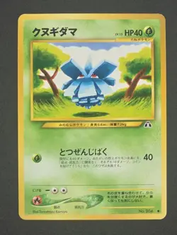 PINECO NO. 204 POKEMON JAPANESE LP-EXC BUY 2 CARDS GET 1 FREE!! - Image 1