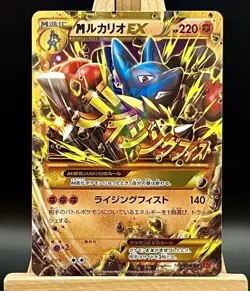 M Lucario EX 105/096 UR 1st edition XY3 Rising Fist - Pokemon Card Japanese - Image 1