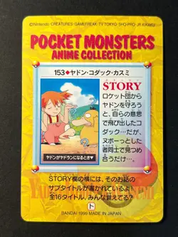 Misty Psyduck 153 Carddass Anime Collection - Pokemon Card Near Mint - Image 2