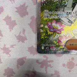 Wally's Compassion SAR 091/063 Mega Symphonia M1S Pokemon Card Japanese 2025 NM - Image 5