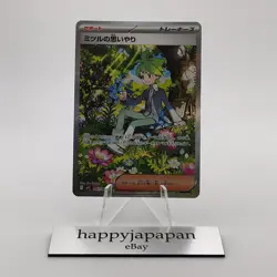 Pokemon Cards Wally's Compassion SAR 091/063 M1S Mega Symphonia NM Japanese g540 - Image 1