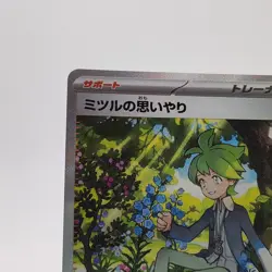 Pokemon Cards Wally's Compassion SAR 091/063 M1S Mega Symphonia NM Japanese g540 - Image 2