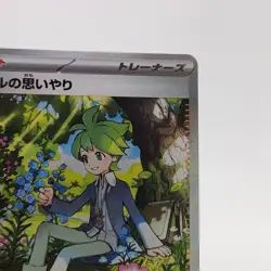 Pokemon Cards Wally's Compassion SAR 091/063 M1S Mega Symphonia NM Japanese g540 - Image 3