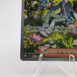 Pokemon Cards Wally's Compassion SAR 091/063 M1S Mega Symphonia NM Japanese g540 - Image 4
