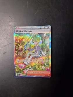 Pokemon Wally's Compassion SAR 091/063 Mega Symphonia M1S - Japanese Card NM/M - Image 1