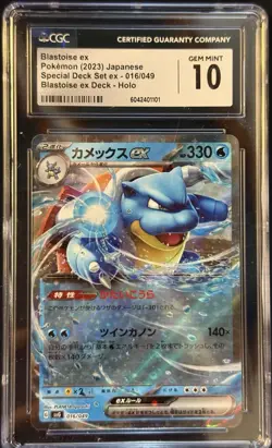 Pokemon Japanese Slab Lot - Blastoise ex CGC 10, Zapdos ex SR 151, Snorlax CHR - Image 3