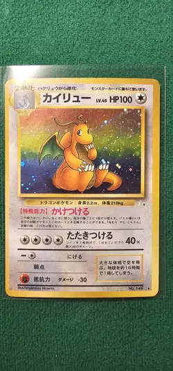 Pokemon TCG Dragonite #149 Japanese Mystery of the Fossil individual card - Image 1