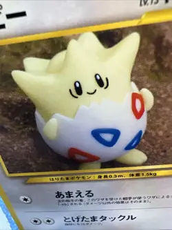 Pokemon TCG Japanese Togepi No. 175 Neo Destiny Yuka Morii Artwork Old Back - Image 2