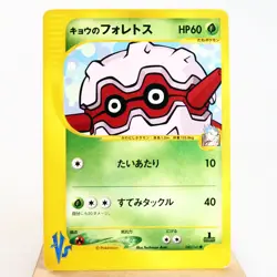 MP) Koga's Forretress 080/141 1st Pokemon Card VS Japanese z38-258 - Image 1