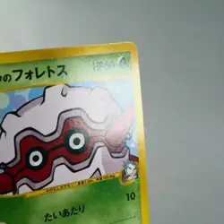 MP) Koga's Forretress 080/141 1st Pokemon Card VS Japanese z38-258 - Image 5