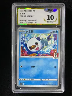 2022 Pokemon TCG T-Chinese Sword & Shield PROMO 164/S-P Oshawott PGS 10 LU57 - Image 1