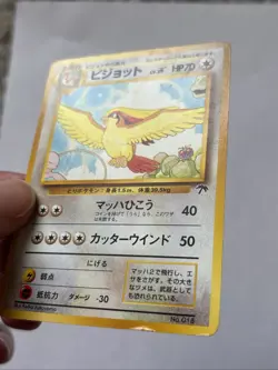 Pidgeot NO. 018 Promo Southern Islands Pokemon Japanese MP/HP - Image 2