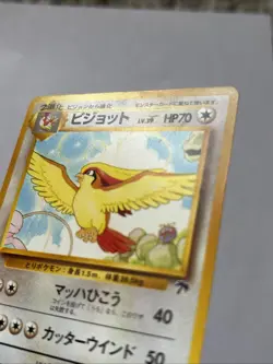 Pidgeot NO. 018 Promo Southern Islands Pokemon Japanese MP/HP - Image 3
