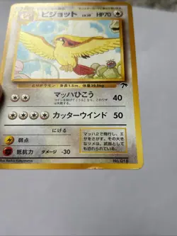 Pidgeot NO. 018 Promo Southern Islands Pokemon Japanese MP/HP - Image 4