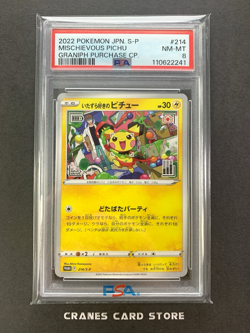 PSA 8 Pokemon Card Mischievous Pichu 214/S-P Graniph & Hajime Syacho Promo - Image 1