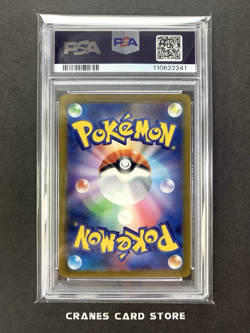 PSA 8 Pokemon Card Mischievous Pichu 214/S-P Graniph & Hajime Syacho Promo - Image 2