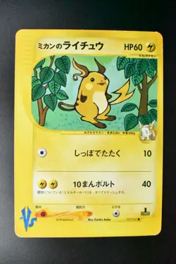 Jasmine's Raichu 027/141 VS Series 2001 1st Edition Japanese Pokemon Card - Image 2