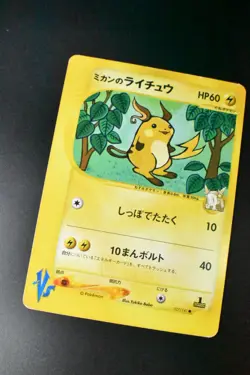 Jasmine's Raichu 027/141 VS Series 2001 1st Edition Japanese Pokemon Card - Image 3