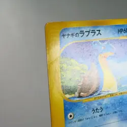 MP) Pryce's Lapras 1st 041/141 VS Pokemon Card Japanese z94-258 - Image 4
