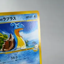 MP) Pryce's Lapras 1st 041/141 VS Pokemon Card Japanese z94-258 - Image 5