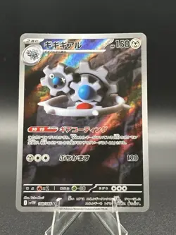 Pokemon Card Klinklang 148/086 SV11W White Flare Holo Japanese Edition - Image 1