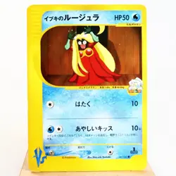 MP) Clair's Jynx 047/141 VS 1st Pokemon Card Japanese z91-258 - Image 1