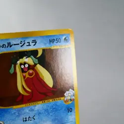MP) Clair's Jynx 047/141 VS 1st Pokemon Card Japanese z91-258 - Image 4