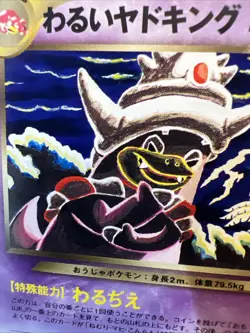 Dark Slowking #199 Neo Destiny Japanese Old Back Vintage Pocket Monster L@stOne - Image 2