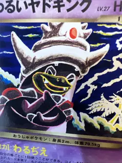 Dark Slowking #199 Neo Destiny Japanese Old Back Vintage Pocket Monster L@stOne - Image 3