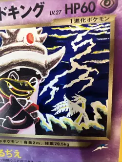 Dark Slowking #199 Neo Destiny Japanese Old Back Vintage Pocket Monster L@stOne - Image 4