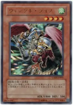 Yugioh Card Japanese Winged Rhynos - GX03-JPB01 Ultra Rare Holo Foil NM - Image 1