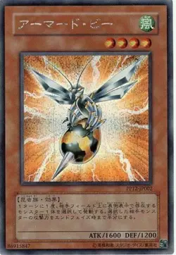 Yugioh Card Japanese Armored Bee - PP12-JP002 Secret Holo NM - Image 1
