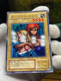 B2-31 - Yugioh - Japanese - Gemini Elf - Common - Image 2