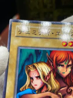 B2-31 - Yugioh - Japanese - Gemini Elf - Common - Image 4