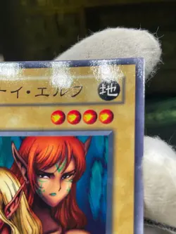 B2-31 - Yugioh - Japanese - Gemini Elf - Common - Image 5